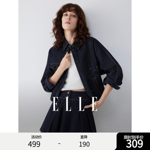 ELLE复古高级感钉珠牛仔外套