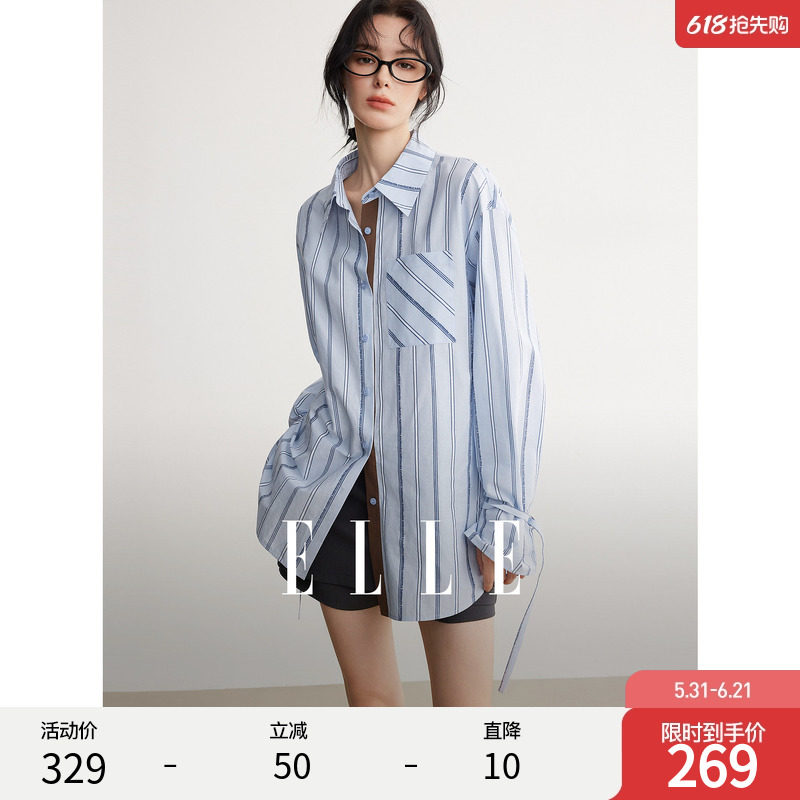 ELLE法式条纹撞色纯棉衬衫女2026春季新款设计感绑带通勤时髦衬衣