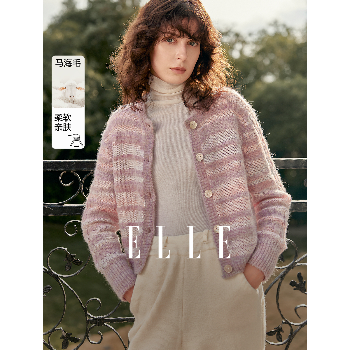 【巴黎天空】ELLE粉色渐变短款毛针织衫女2025春季新款马海毛毛衣