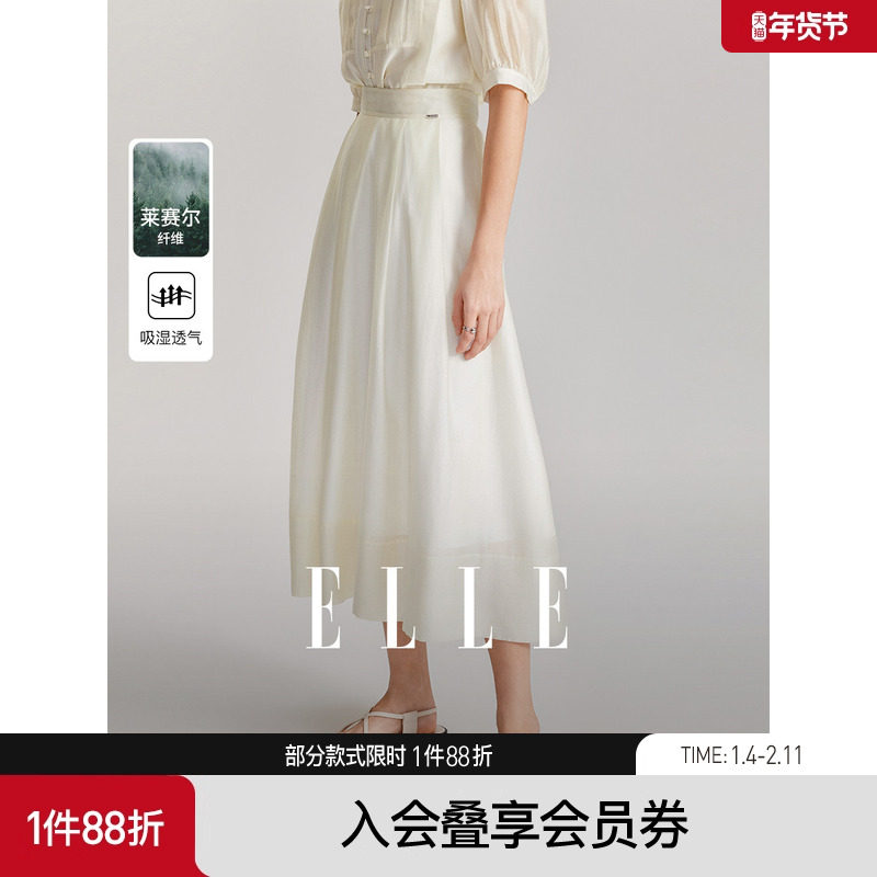 ELLE法式莱赛尔天丝长款半身裙女2025夏季新款垂坠感气质显瘦