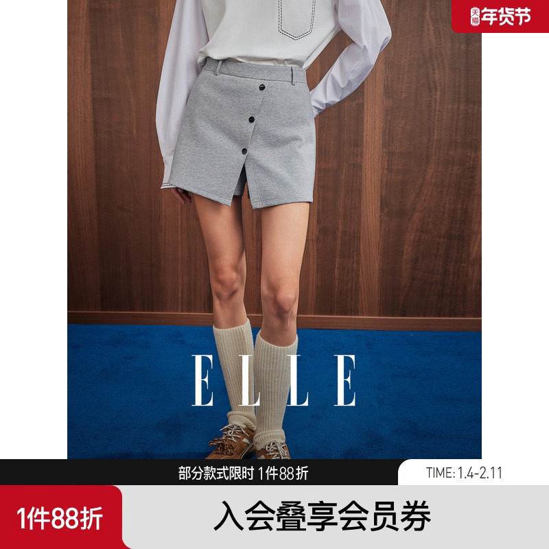 ELLE法式设计感灰色裙裤女2025冬新款时髦通勤a字休闲阔腿短