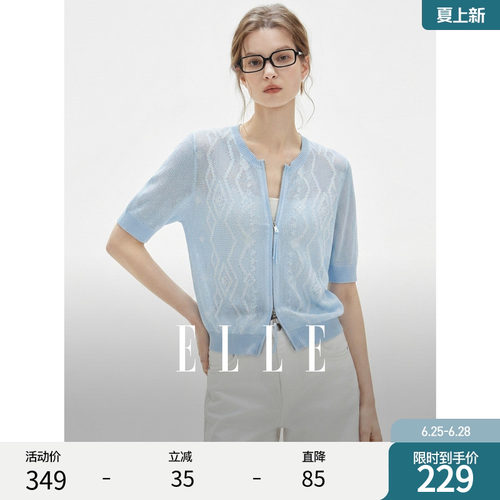 ELLE设计感菱格提花针织开衫