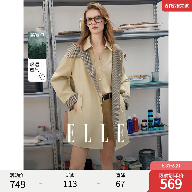 ELLE法式格纹拼接莱赛尔天丝风衣女2026春季新款宽松两面穿外套