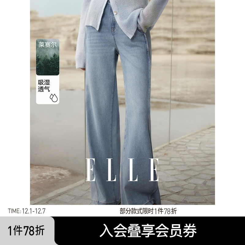 ELLE法式莱赛尔天丝牛仔裤