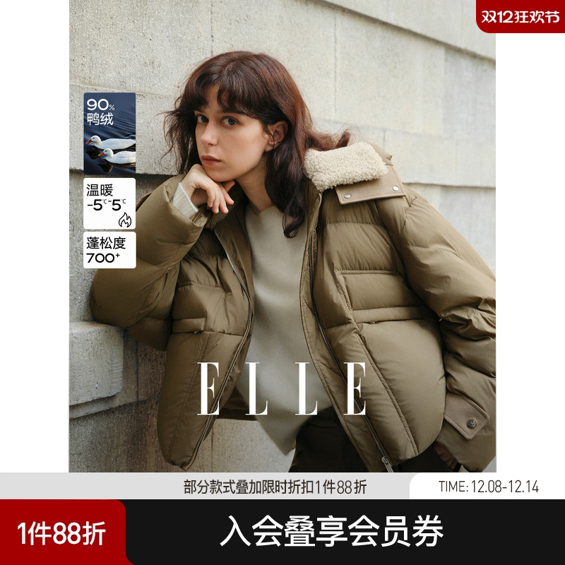 ELLE90白鸭绒复古撞色翻领羽绒服