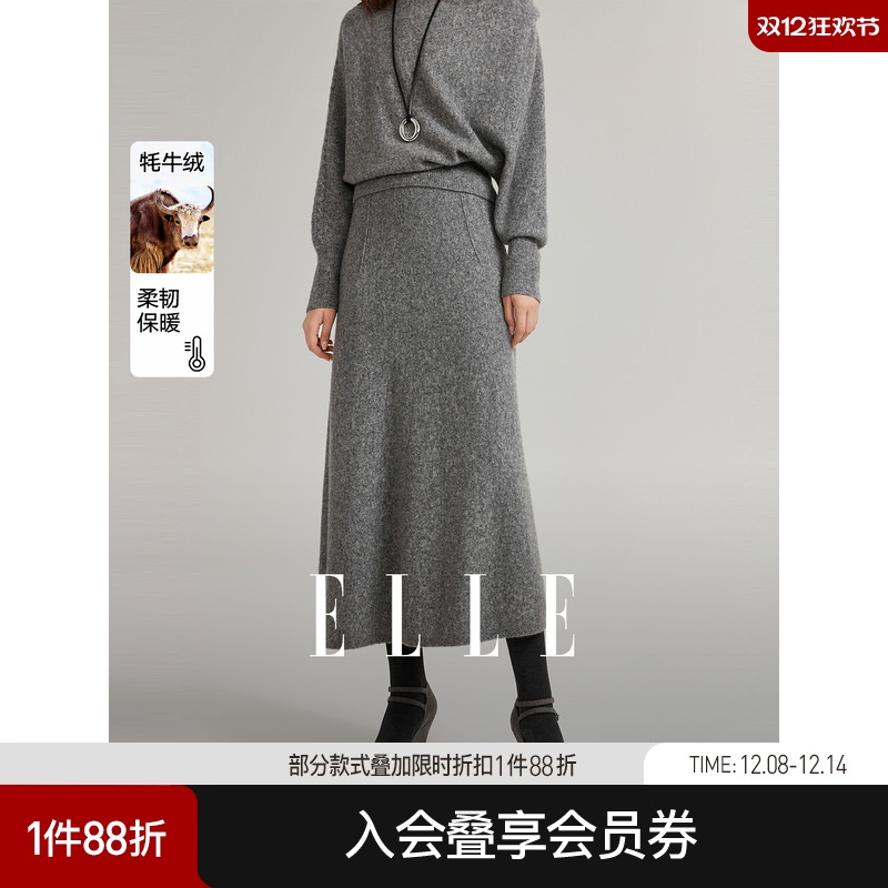 elle长款半身裙垂坠感裙子