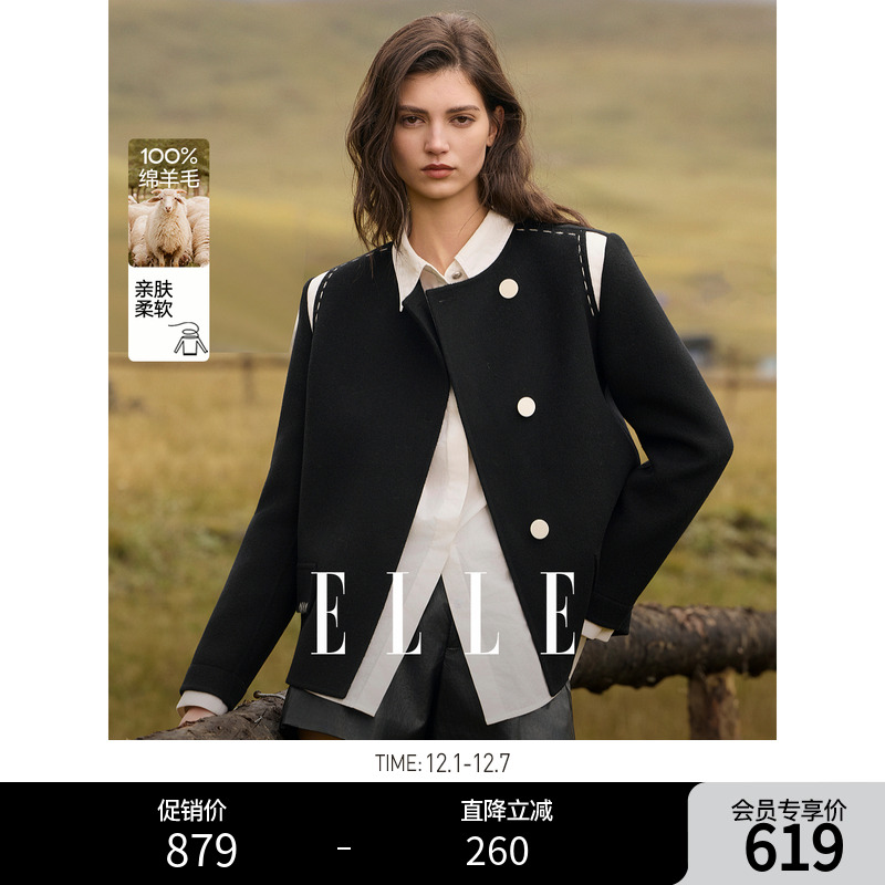 ELLE法式撞色短款毛呢短外套