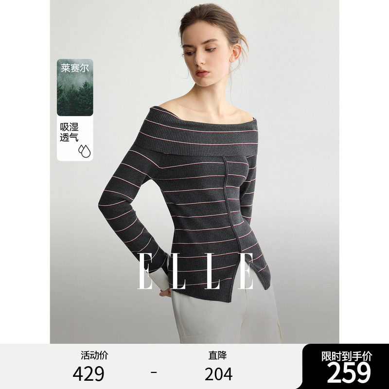 ELLE条纹撞色一字肩毛针织衫女2026春季新款设计感时髦修身毛