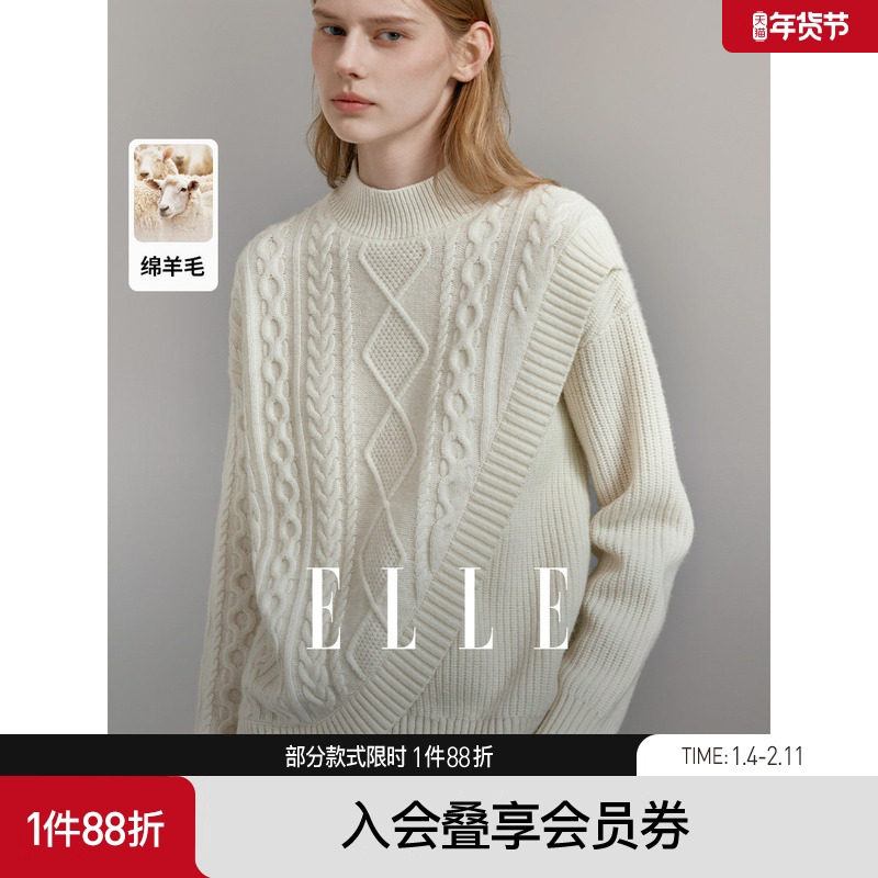 ELLE米白色绵羊毛混纺宽松套头毛衣女2025冬装新款软糯毛针织衫