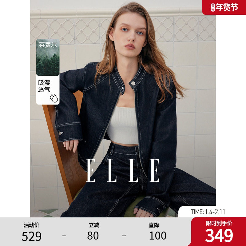 ELLE法式廓形牛仔短外套女2025秋新款天丝工装风时髦通勤夹克上衣,女装/女士精品,短外套,淘宝优惠券,粉丝福利购,淘宝优惠卷