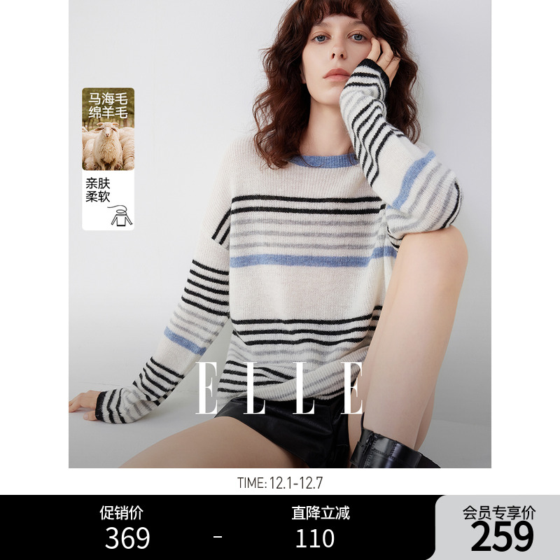 ELLE法式绵羊毛撞色条纹针织衫