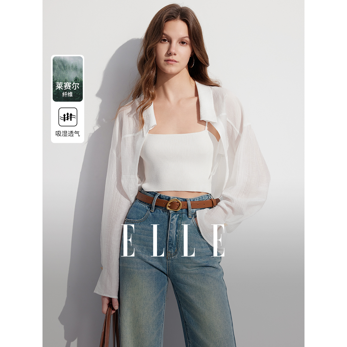 ELLE白色萊賽爾天絲襯衫