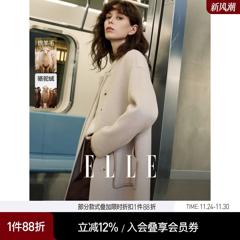 ELLE骆驼绒撞色圆领长款呢大衣