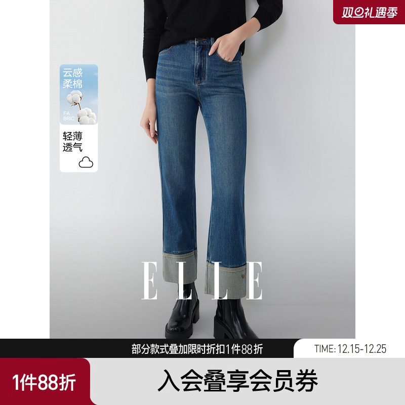 ELLE法式莱赛尔天丝高腰牛仔裤女2025秋新款通勤设计感直筒小