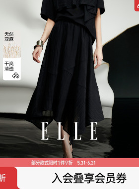 ELLE黑色不规则褶皱感半身裙女2026夏新款显瘦休闲苎麻垂坠感伞裙