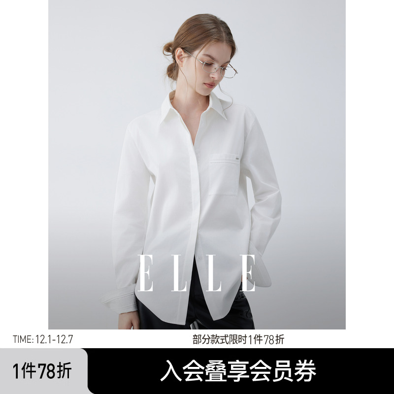 ELLE法式高级感廓形白衬衫