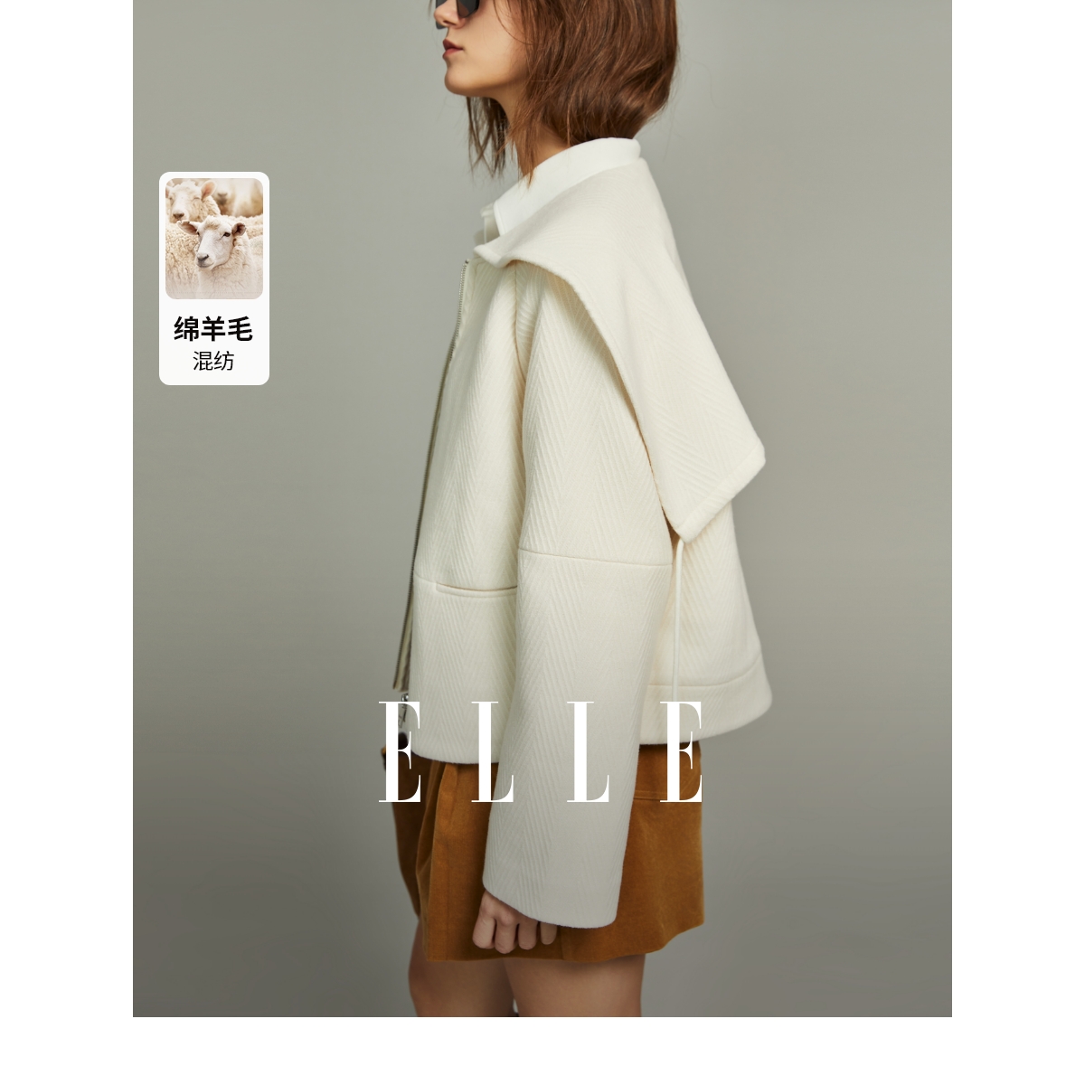 米白色短款毛呢外套ELLE高级