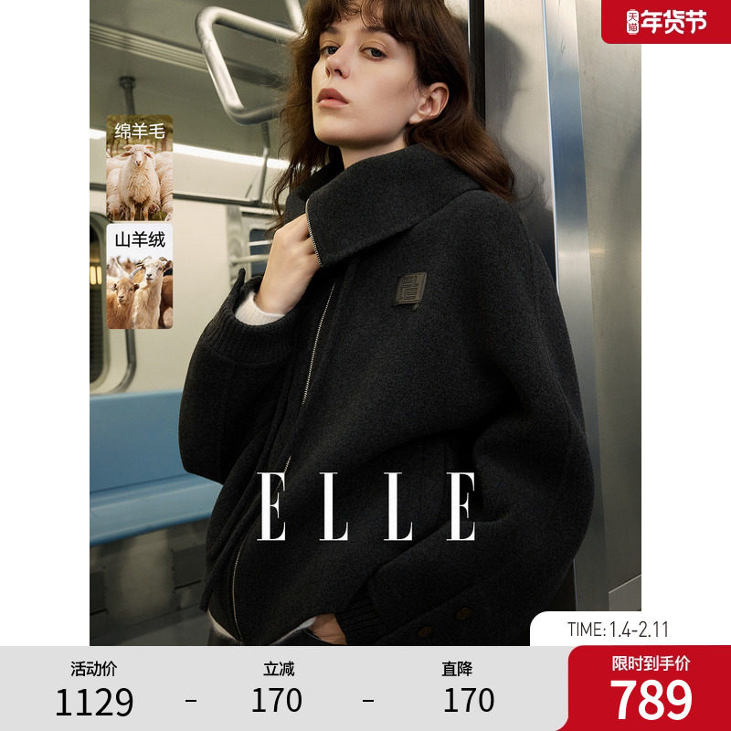 【山羊绒】ELLE绵羊毛大翻领双面呢大衣女25冬季新款短款毛呢外套,女装/女士精品,毛呢外套,淘宝优惠券,粉丝福利购,淘宝优惠卷