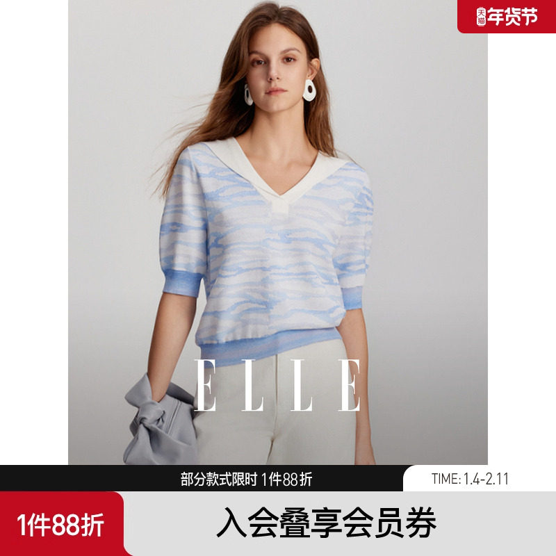 ELLE蓝色法式渐变V领毛针织衫女2025夏新款宽松气质薄款中袖