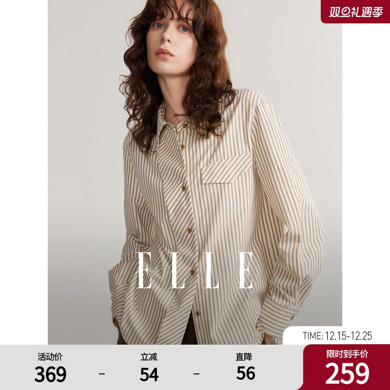 ELLE法式设计感宽松条纹长袖衬衫女2025秋装新款通勤简约气质