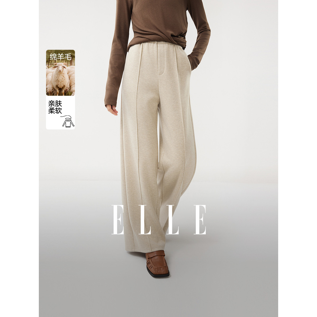 ELLE法式设计感针织休闲裤女2025冬季新款垂感松紧腰通勤直筒裤子,女装/女士精品,休闲裤,淘宝优惠券,粉丝福利购,淘宝优惠卷