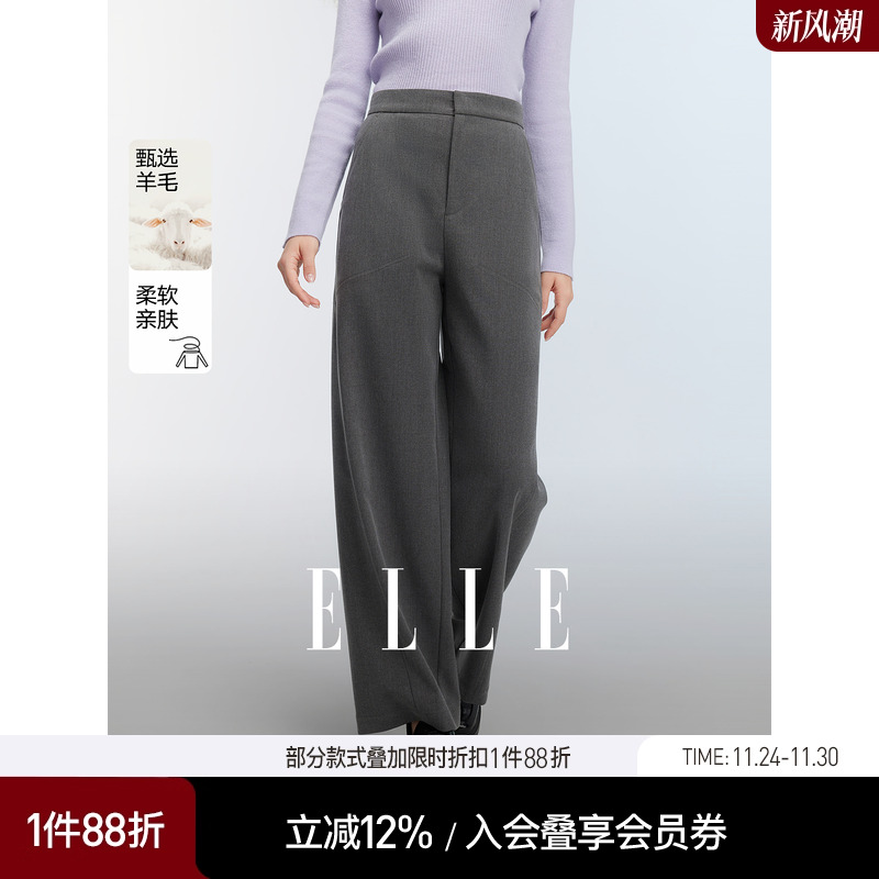 ELLE法式绵羊毛高腰阔腿休闲裤