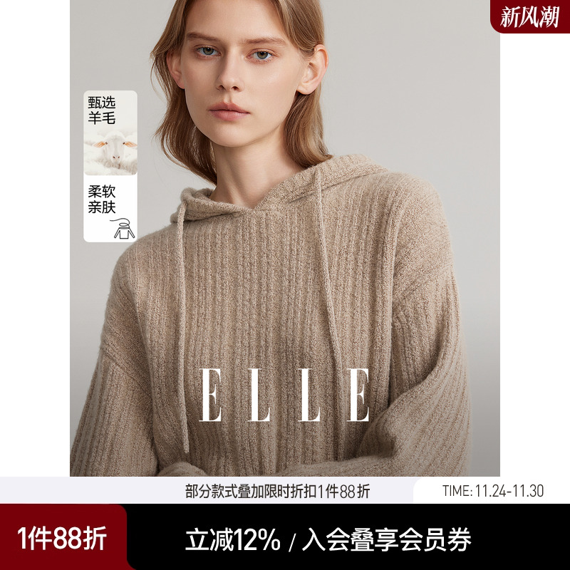 ELLE绵羊毛套头连帽羊毛衫