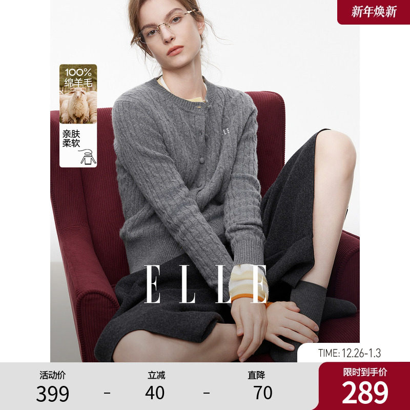 【100%绵羊毛】ELLE灰色格雷系绞花针织开衫女2025冬新款