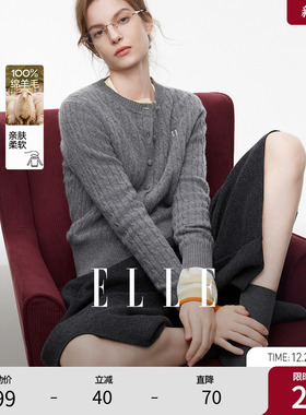 【100%绵羊毛】ELLE灰色格雷系绞花针织开衫女2025冬新款休闲毛衣