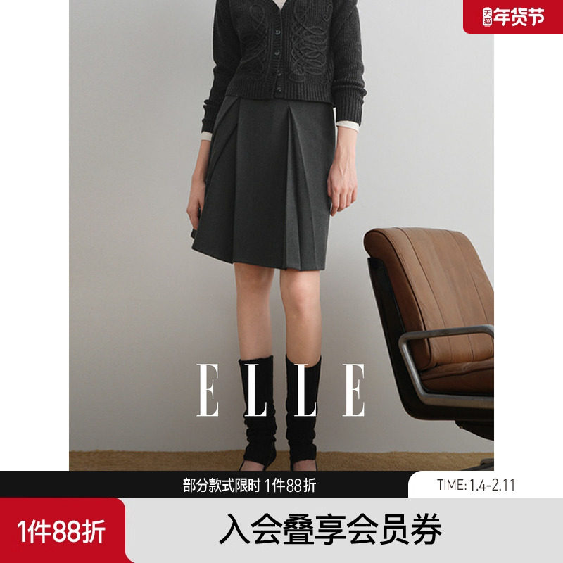 【商场同款】ELLE灰色高腰A字半身裙女2025冬新款小个子气质裙子