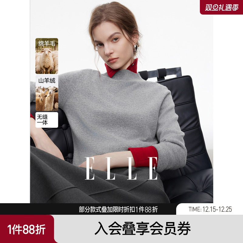【30%山羊绒】ELLE法式圆领针织衫女2025冬新款无缝一体软