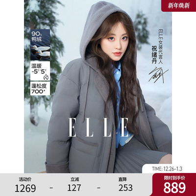 ELLE白鸭绒假两件拼接连帽羽绒服