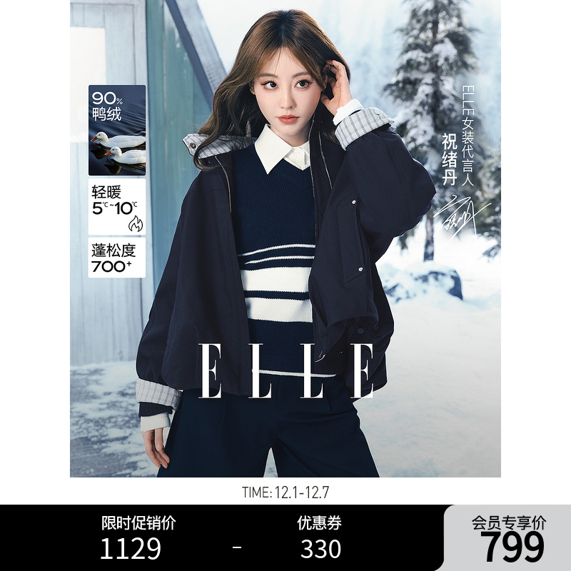 ELLE90白鸭绒针织披肩短款羽绒服