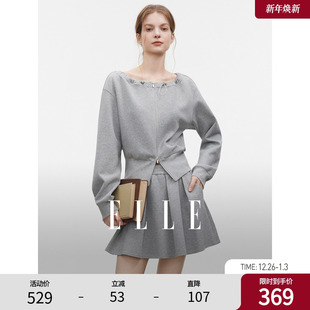ELLE灰色抽绳收腰卫衣套装 a字伞裙时髦高级感两件套 女2025秋新款