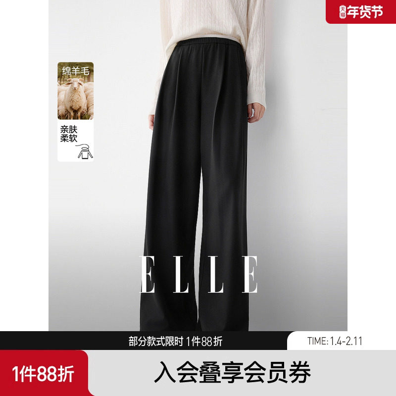 ELLE黑色绵羊毛松弛感休闲裤女2025冬新款高腰显瘦牛筋腰阔腿裤子,女装/女士精品,休闲裤,淘宝优惠券,粉丝福利购,淘宝优惠卷