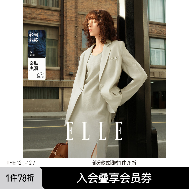 ELLE醋酸肌理感廓形西装外套