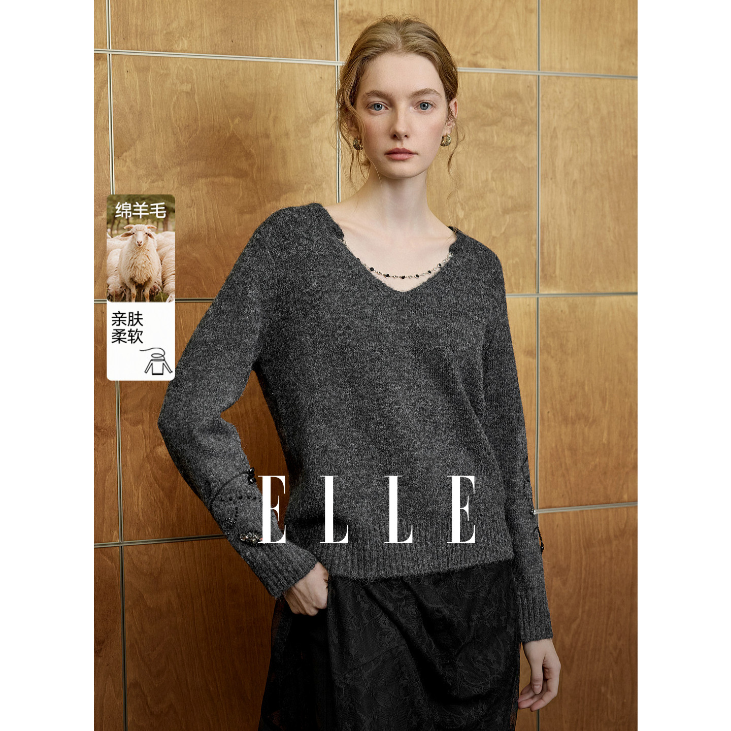 ELLE灰色钉钻高级感v领毛衣女2026春季新款绵羊毛宽松休闲针