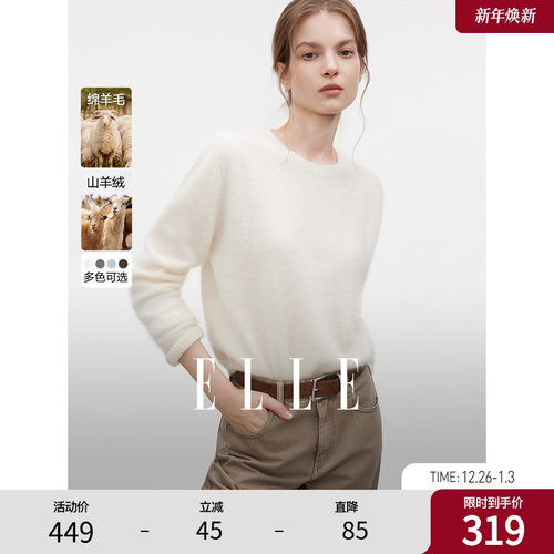 ELLE法式山羊绒圆领毛衣