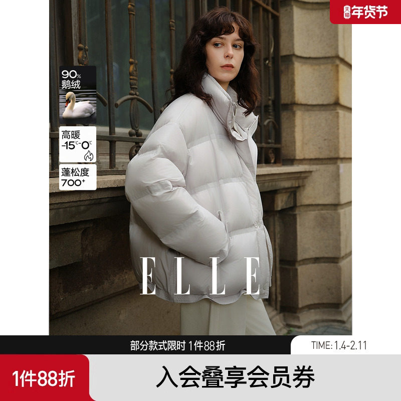 【鹅绒】ELLE90灰色高级感羽绒服女2025冬季新款宽松保暖通勤外套,女装/女士精品,羽绒服,淘宝优惠券,粉丝福利购,淘宝优惠卷