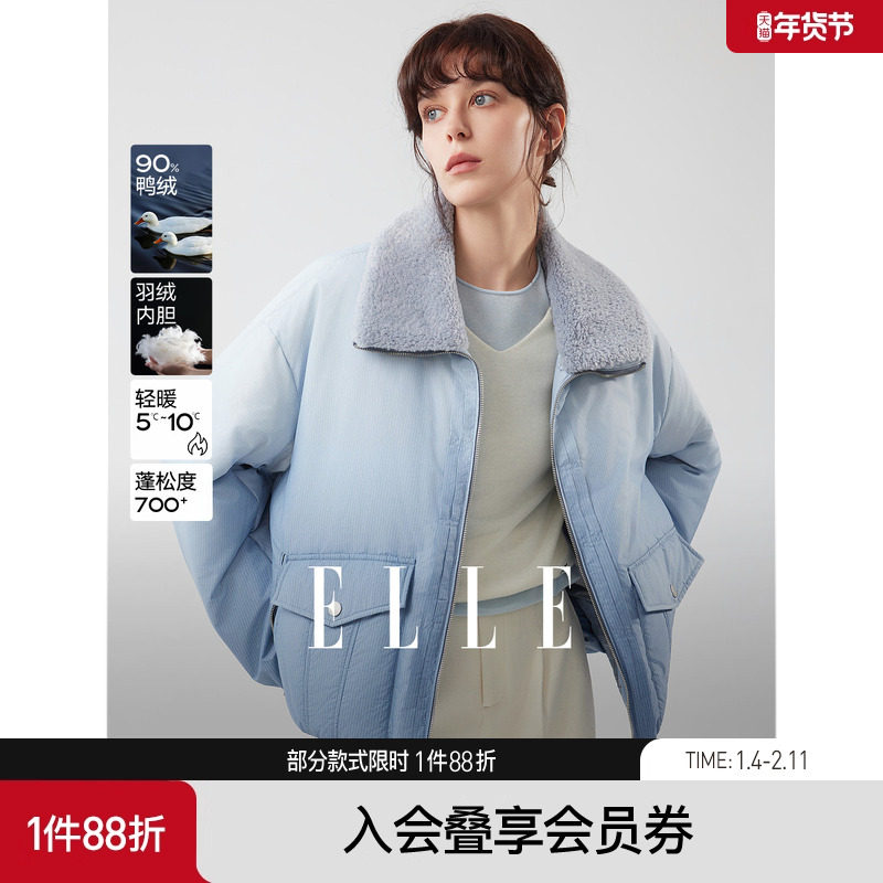 ELLE90白鸭绒加绒加厚短款羽绒服女2025冬季新款肌理感宽松外套,女装/女士精品,羽绒服,淘宝优惠券,粉丝福利购,淘宝优惠卷