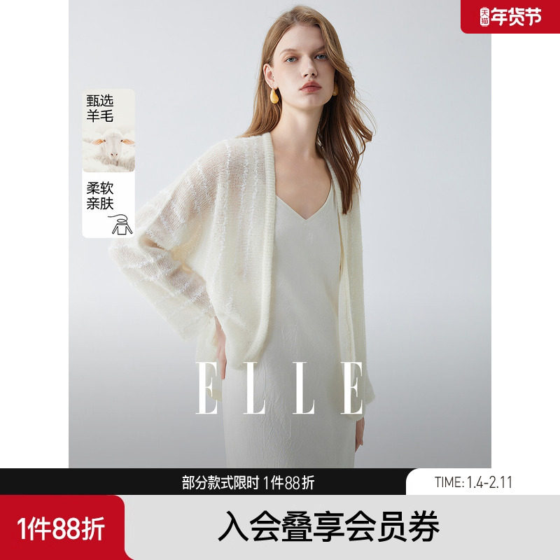 【商场同款】ELLE条纹马海毛针织开衫女2025秋季新款绵羊休闲