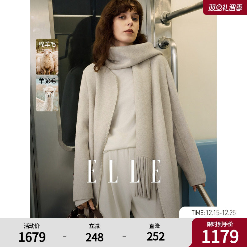 ELLE绵羊毛羊驼毛双面呢大衣女