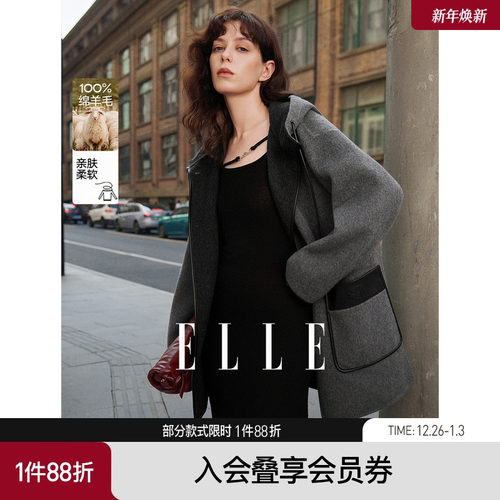 ELLE灰色拼接双面呢大衣