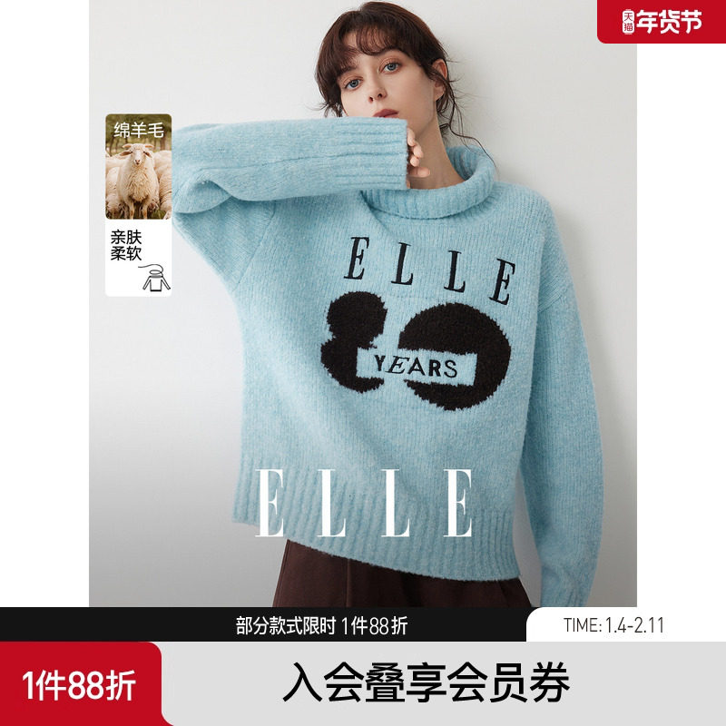 ELLE绵羊毛高领提花毛衣女2025冬季新款高级感慵懒宽松套头针织衫,女装/女士精品,毛衣,淘宝优惠券,粉丝福利购,淘宝优惠卷