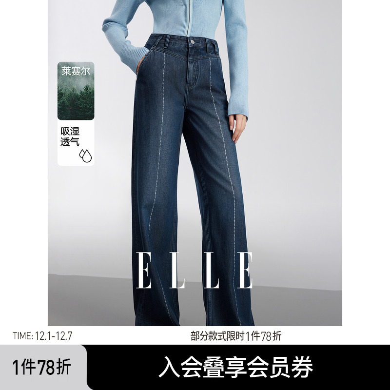 ELLE法式撞色印花阔腿牛仔裤