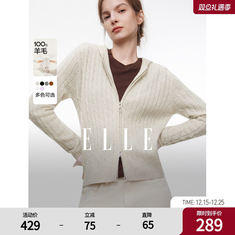 ELLE绵羊毛连帽绞花针织开衫