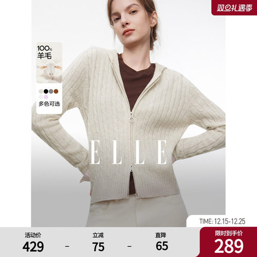 ELLE绵羊毛连帽绞花针织开衫