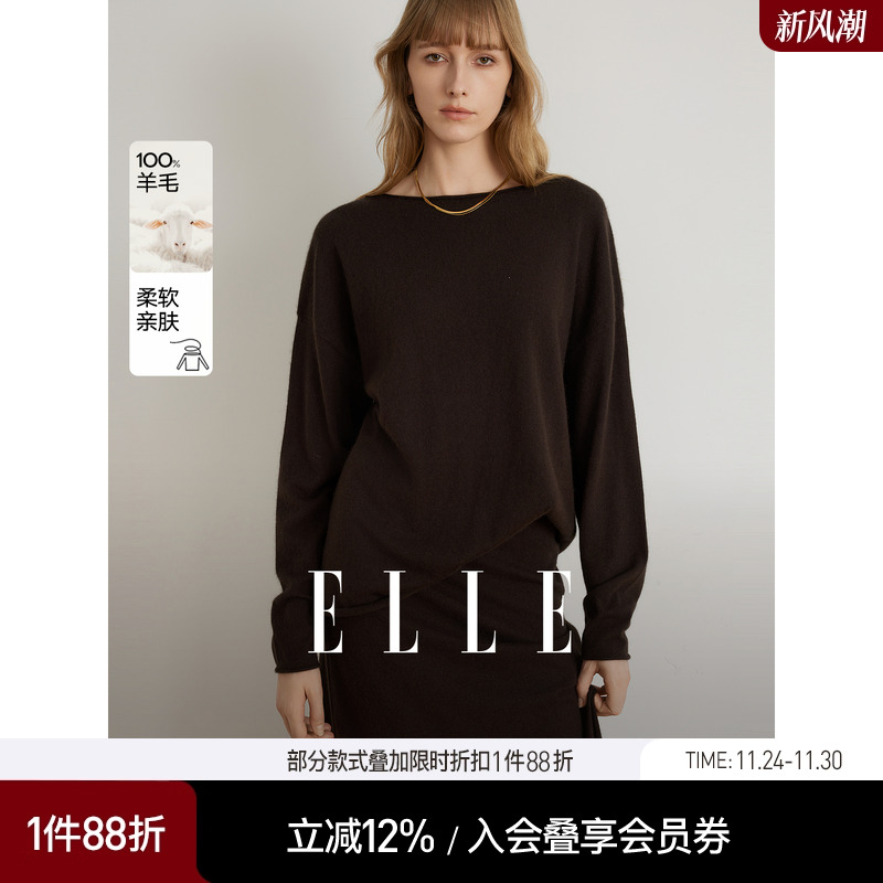 【商场同款】ELLE咖色绵羊毛宽松套头毛衣