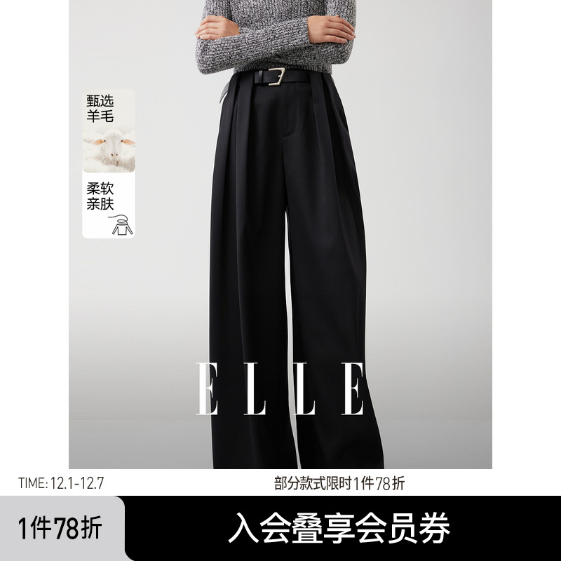 ELLE黑色绵羊毛垂感休闲裤