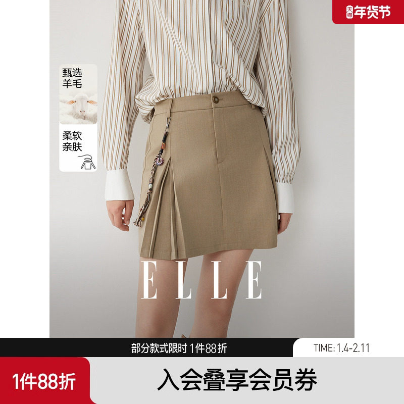 【商场同款】ELLE卡其色链条设计感半身裙女2025秋季新款a字短裙,女装/女士精品,半身裙,淘宝优惠券,粉丝福利购,淘宝优惠卷